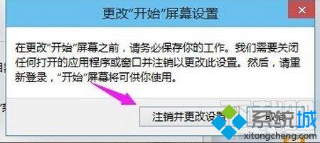 注销并变动配置