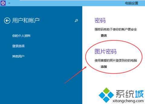 进入“建设图片暗码“界面