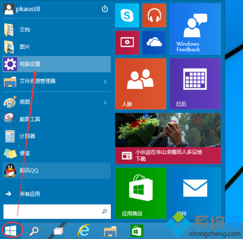点击弹出菜单中的电脑配置