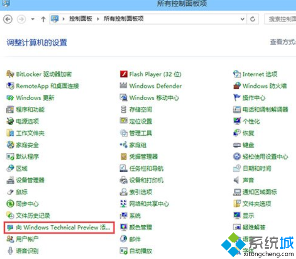向Windows Technical Preview for Consumer添加功能