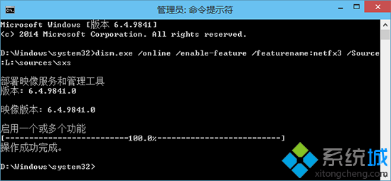 “管理员:命令提示符”窗口