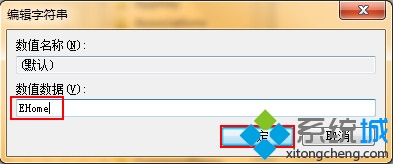 将数值数据修改为“EHome” 将数值数据修改为“EHome”