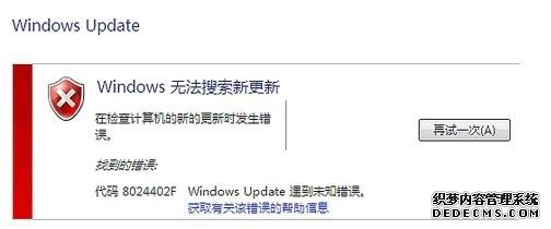 Win7下Windows Update更新呈现8024402f错误的原因与排查办理要领