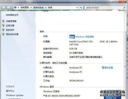 Win7 激活,查询Windows7旗舰版系统激活相关信息的技巧