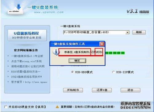 怎么用U盘装系统,u盘装win7系统教程