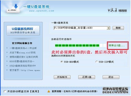 怎么用U盘装系统,u盘装win7系统教程