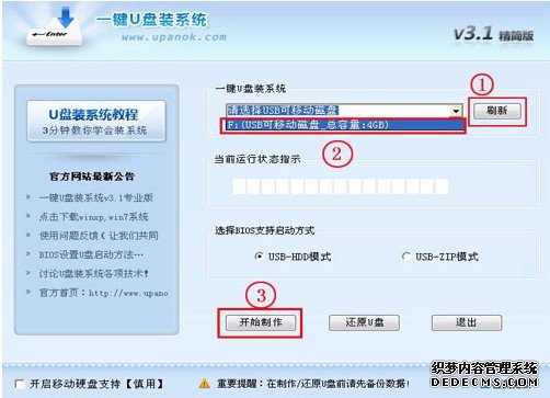 怎么用U盘装系统,u盘装win7系统教程