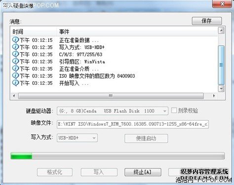 你OUT了吗？教你利用U盘做win7系统盘