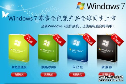 你OUT了吗？教你利用U盘做win7系统盘