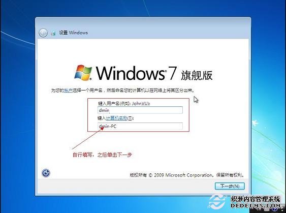 一键U盘安装Win7系统全进程步调图解