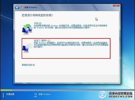 一键U盘安装Win7系统全进程步调图解