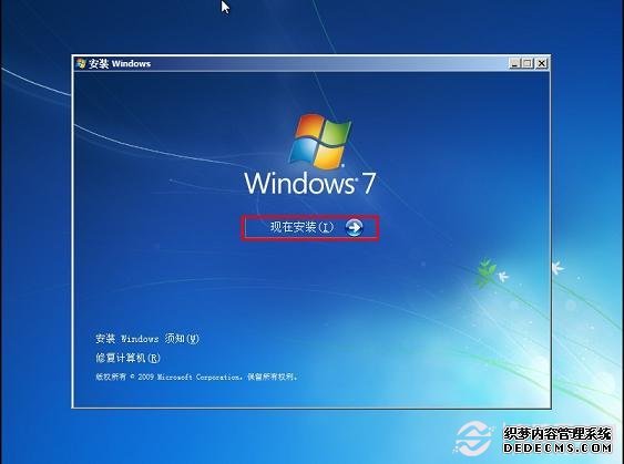 一键U盘安装Win7系统全进程步调图解