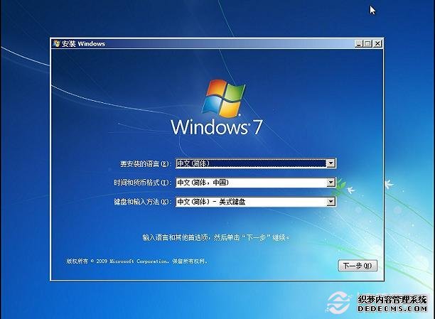 一键U盘安装Win7系统全进程步调图解