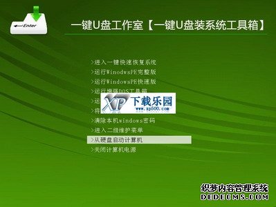 一键U盘装系统 (可用U盘快速装系统) 2.0 免费简体正式版