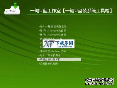 一键U盘装系统 (可用U盘快速装系统) 2.0 免费简体正式版