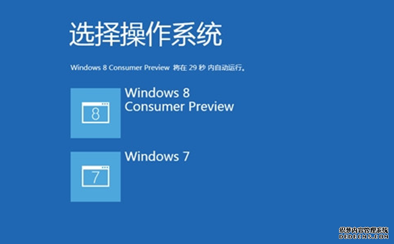 解析Win7 32位旗舰版系统中卸载Win8系统前的注意事项