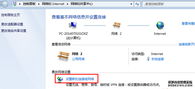 建设Win7无线网络毗连，实现资源共享