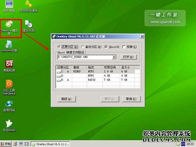 用U盘装系统 只需三分钟-系统世家-XP933.COM