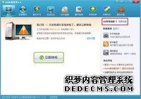 QQ电脑管家:修复IE并增加至快速启动