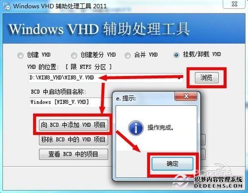 99%网友都不知！Win7 Win8双系统安装法