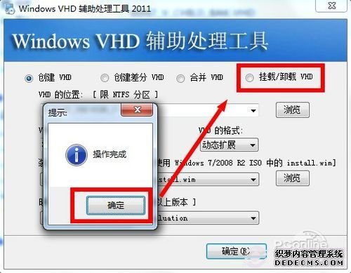 99%网友都不知！Win7 Win8双系统安装法