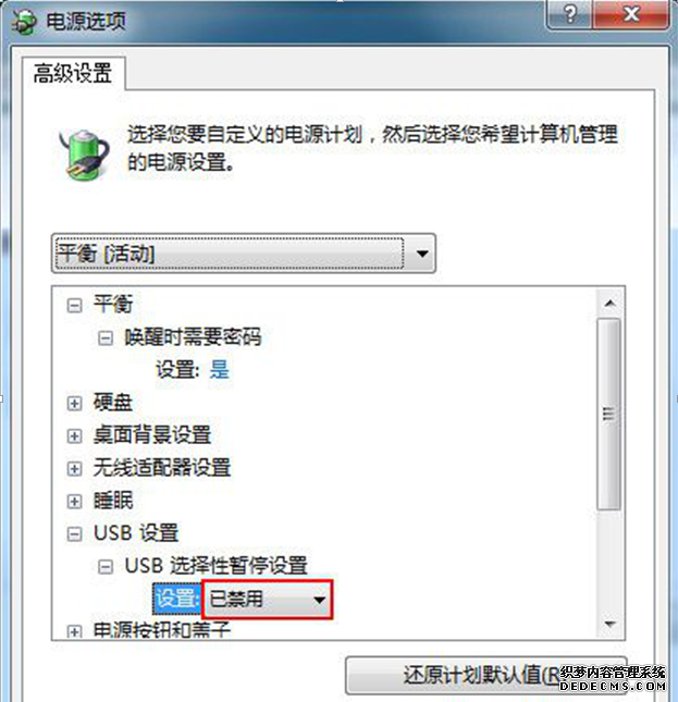 Win7系统笔记本重新使用USB鼠标会停顿的完美解决方案