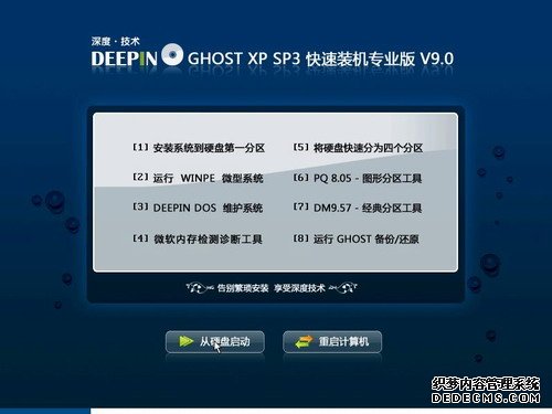 深度Ghost Xp系统下载