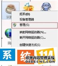 选择“管理”选项