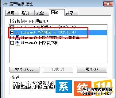 双击Internet协议版本选项