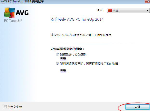 系统优化清理软件(AVG PC Tuneup)14.0.1001.423 中文出格