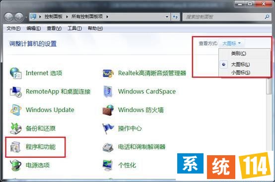 点击“程序和功能”