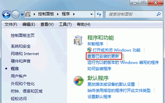 Windows7补丁包更新的卸载要领