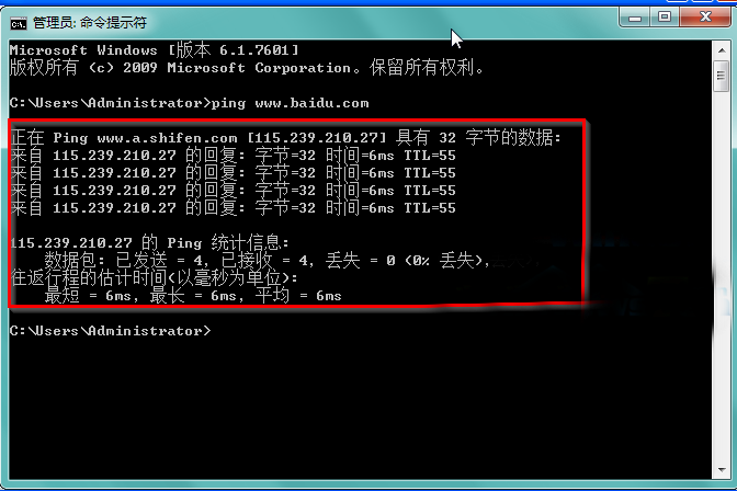 Win7 32位旗舰版系统中怎样检测宽带网速