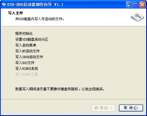 强大的u盘启动盘制作工具下载