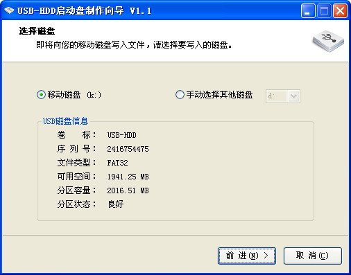 强大的u盘启动盘制作工具下载