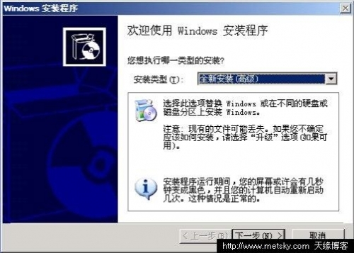 如何使用WinPE安装Windows XP
