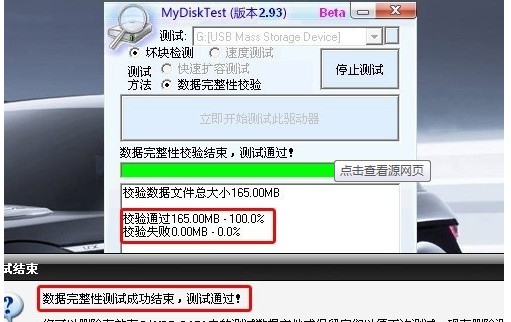 检测功效