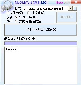 检测U盘设备