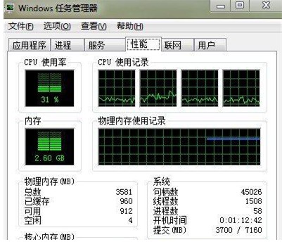 Win7资源监视器怎么打开-4