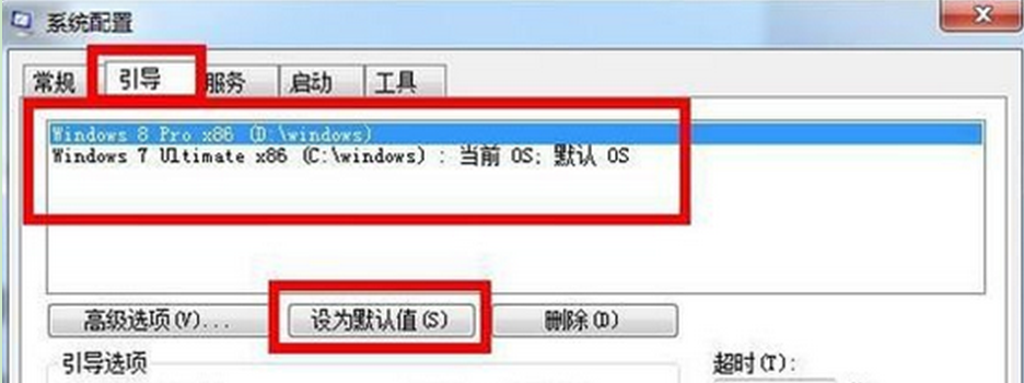 Win7/Win8双系统中配置开机默认优先启动系统的要领