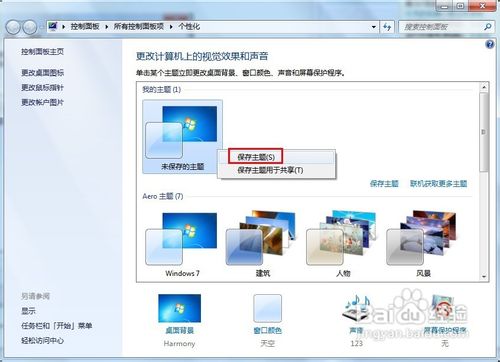 windows 7“计算机”窗口如何通过查看资源？系统吧详解“在windows 7计算机窗中查看资源”方法。