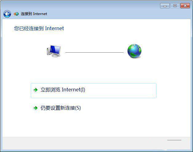 Win7 32位旗舰版系统中ADSL网络连接的设置方法