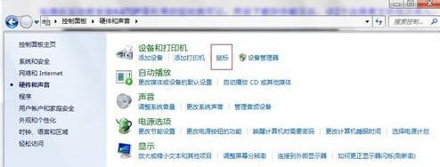 Win7笔记本禁用thinkpad触控板的操作方法
