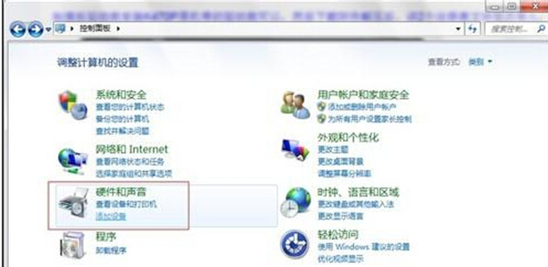 Win7笔记本禁用thinkpad触控板的操作方法