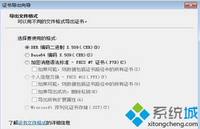 选择要利用的证书文件名目 选择要利用的证书文件名目