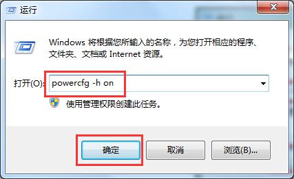 Windows7旗舰版系统将休眠按钮添加到开始菜单的要领