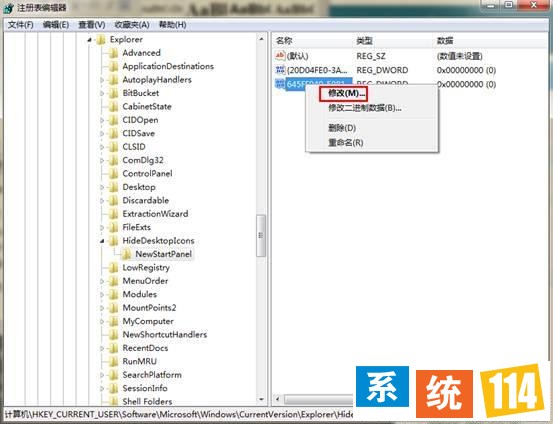 单击“645FF040-5081-101B-9F08-00AA002F954E” 单击“645FF040-5081-101B-9F08-00AA002F954E”