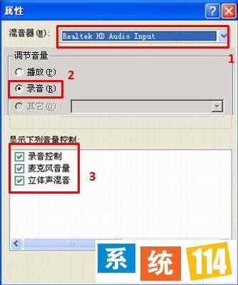 将“混音器”内里的选项选择为“……Audio Input” 将“混音器”内里的选项选择为“……Audio Input”