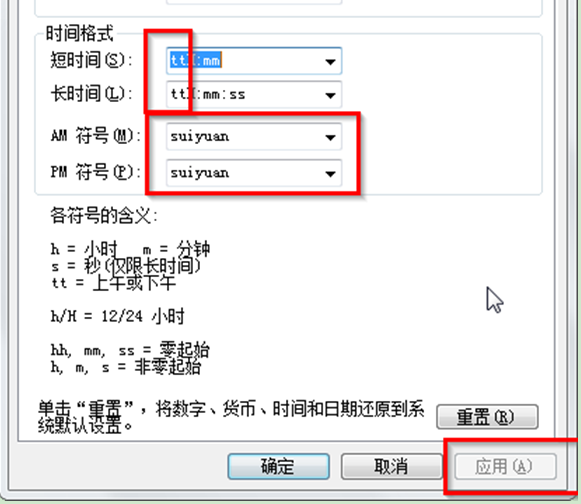 Win7 32位旗舰版系统中本性化任务栏时间的配置要领