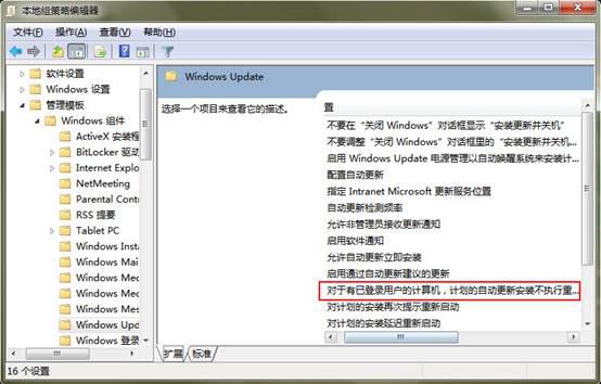 Win7下将提示窗口“是否从头启动系统”屏蔽的能力